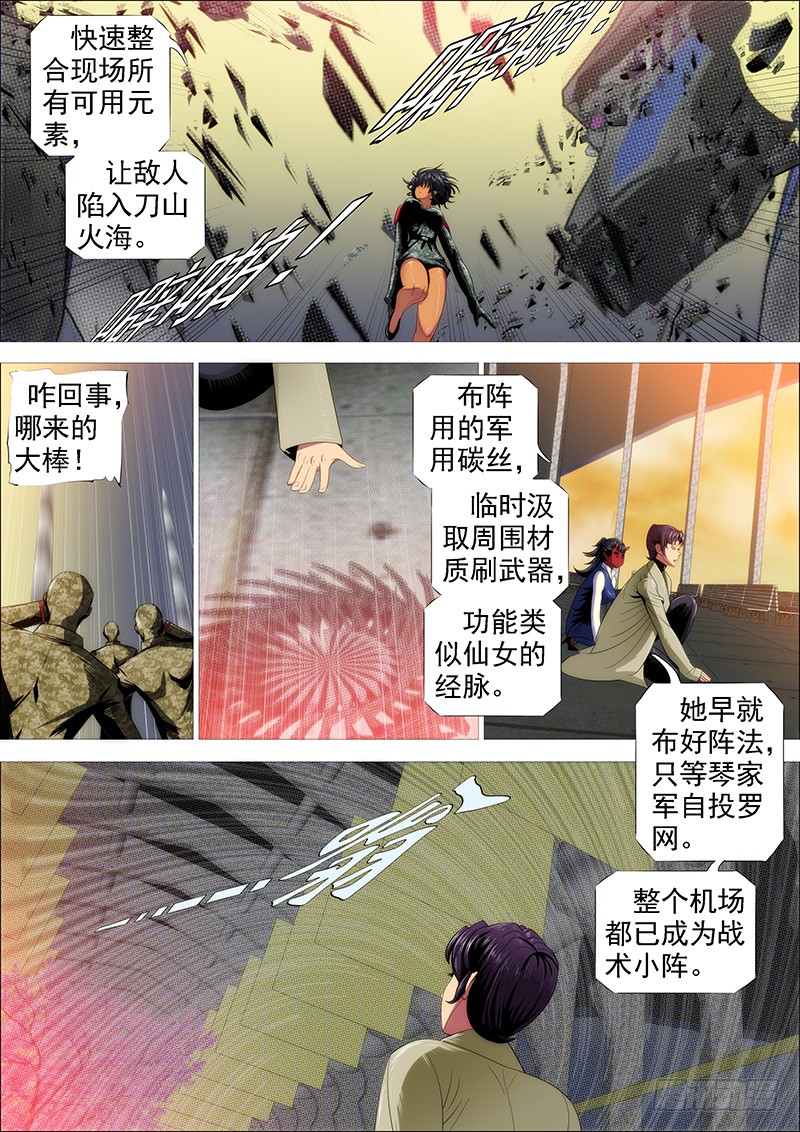 铁姬钢兵韩漫全集-近战法师无删减无遮挡章节图片 