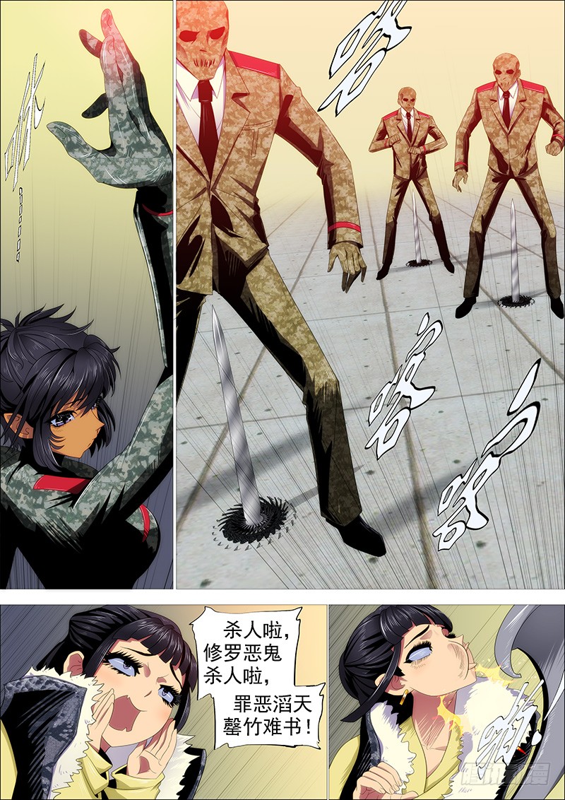 铁姬钢兵韩漫全集-近战法师无删减无遮挡章节图片 
