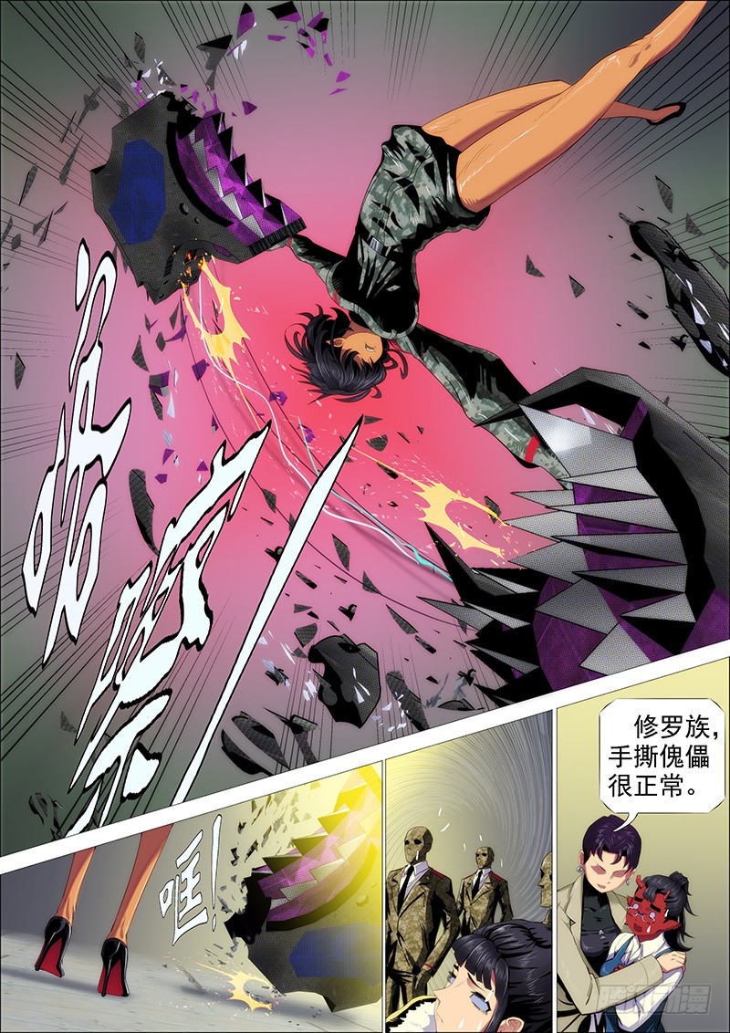 铁姬钢兵韩漫全集-近战法师无删减无遮挡章节图片 