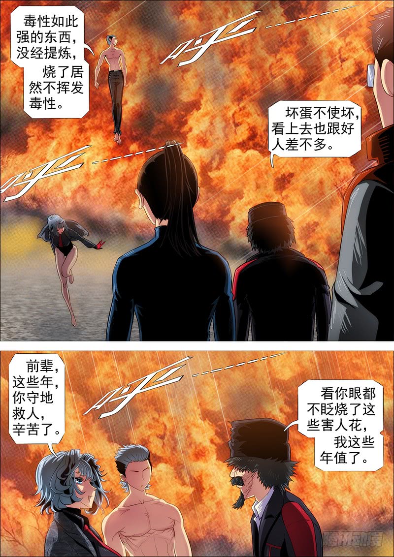铁姬钢兵韩漫全集-慕干爹有良心吗？无删减无遮挡章节图片 
