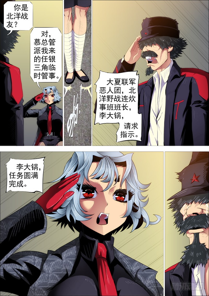 铁姬钢兵韩漫全集-慕干爹有良心吗？无删减无遮挡章节图片 
