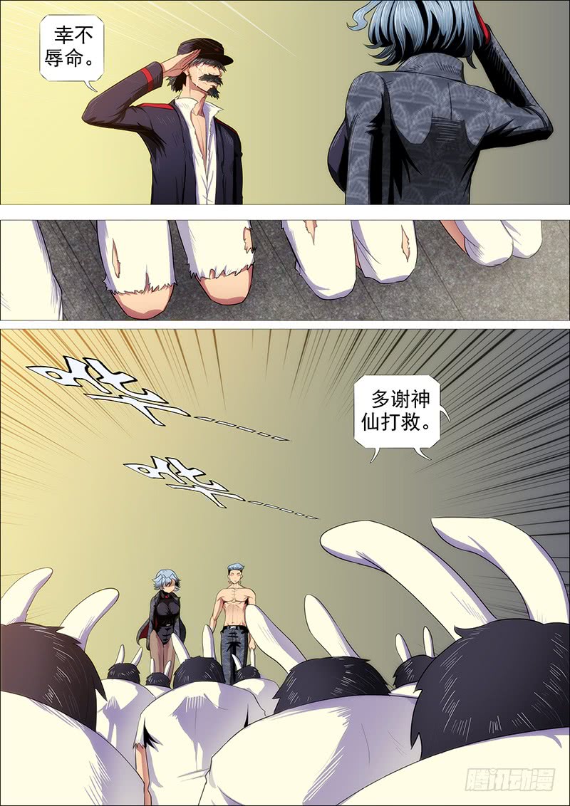铁姬钢兵韩漫全集-慕干爹有良心吗？无删减无遮挡章节图片 