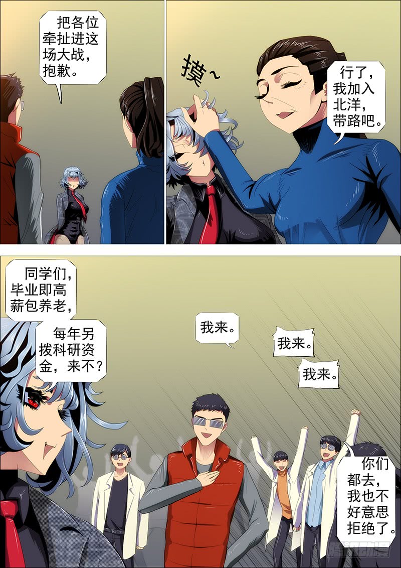 铁姬钢兵韩漫全集-慕干爹有良心吗？无删减无遮挡章节图片 