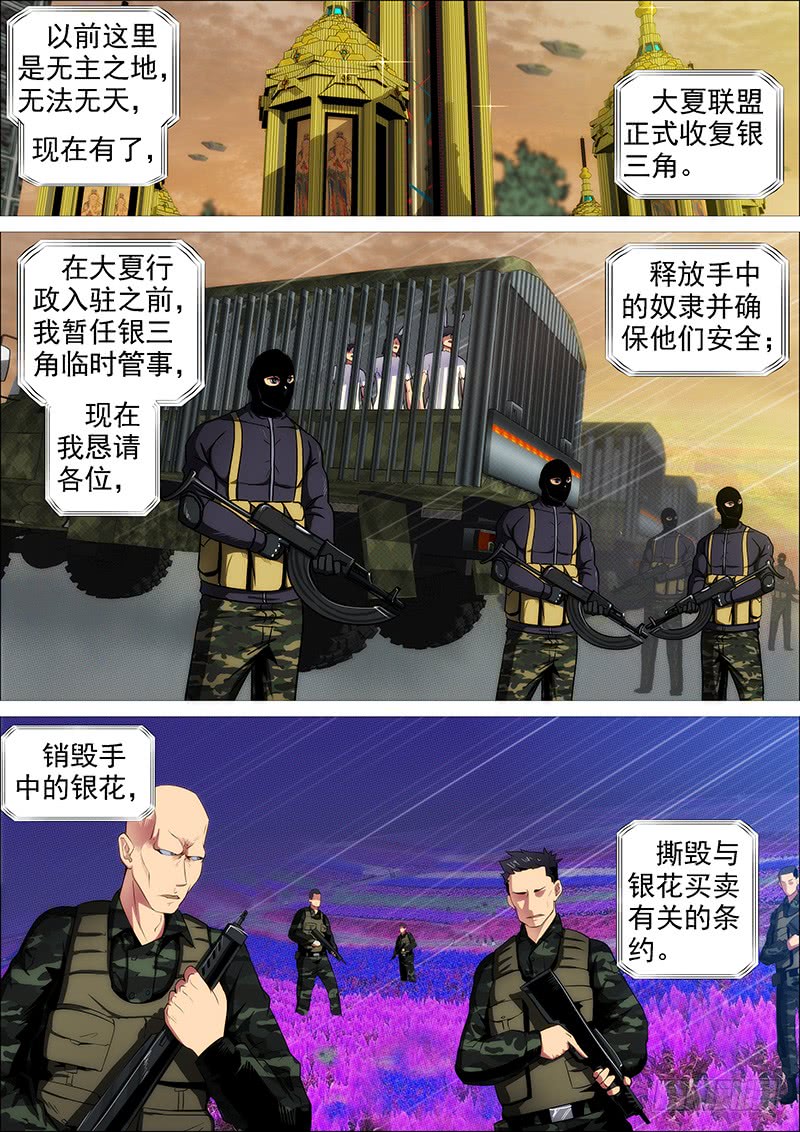 铁姬钢兵韩漫全集-慕干爹有良心吗？无删减无遮挡章节图片 