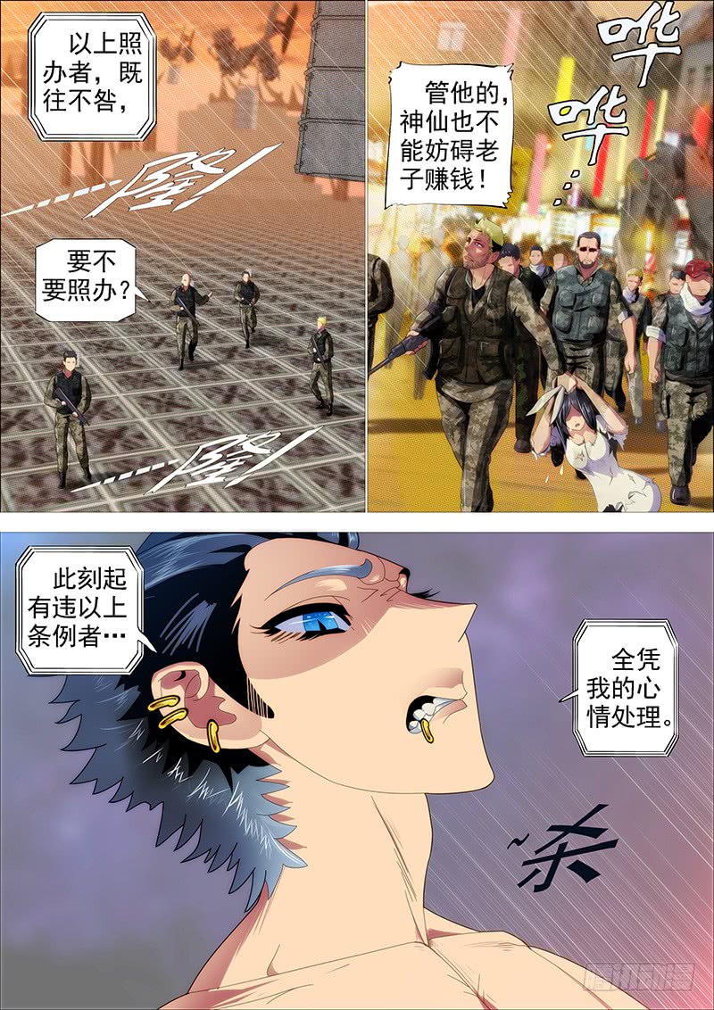 铁姬钢兵韩漫全集-慕干爹有良心吗？无删减无遮挡章节图片 