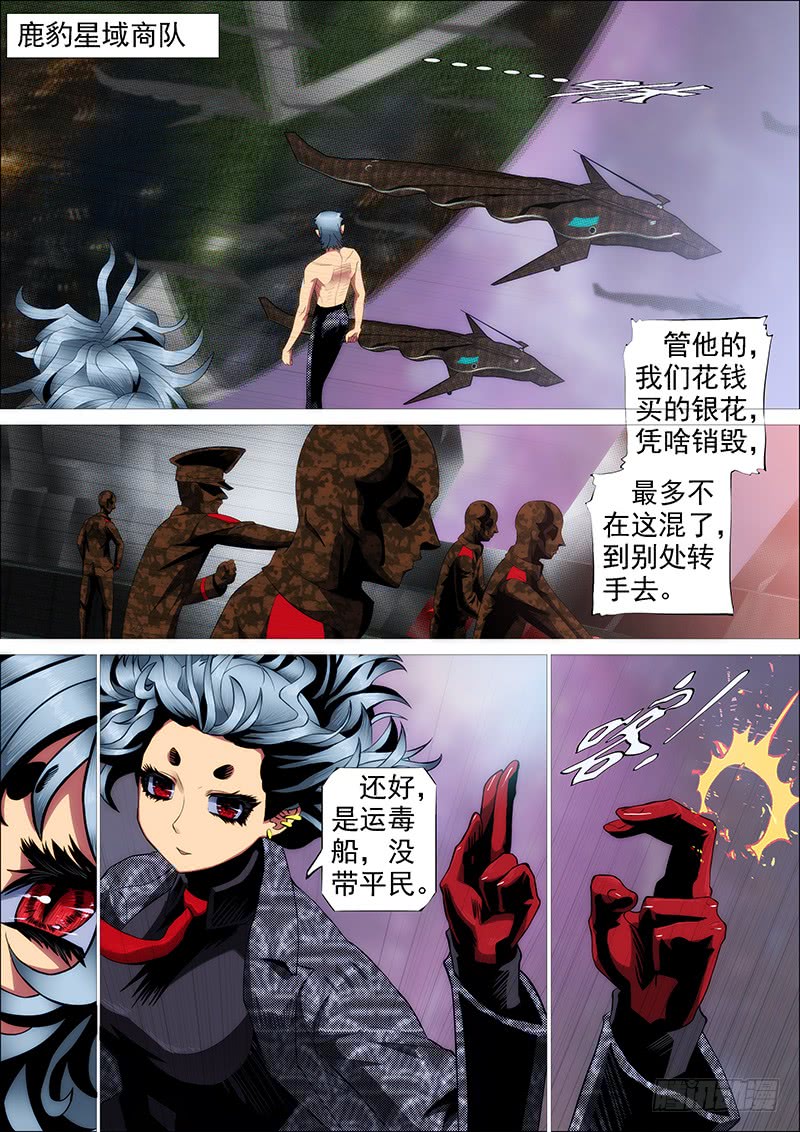 铁姬钢兵韩漫全集-慕干爹有良心吗？无删减无遮挡章节图片 