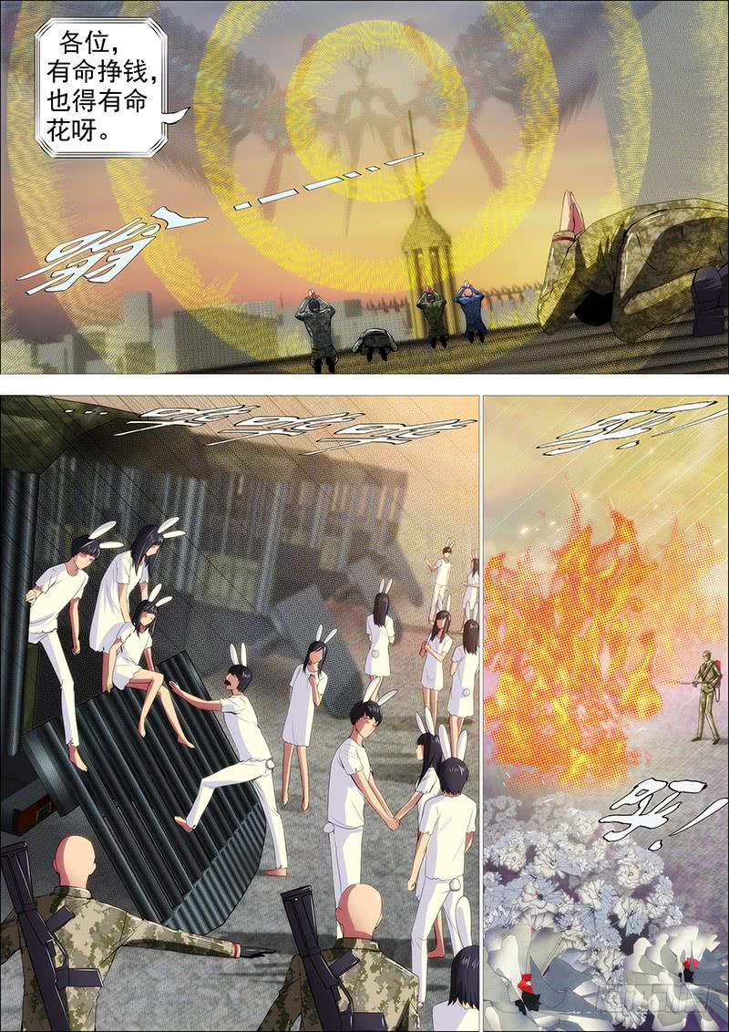铁姬钢兵韩漫全集-慕干爹有良心吗？无删减无遮挡章节图片 