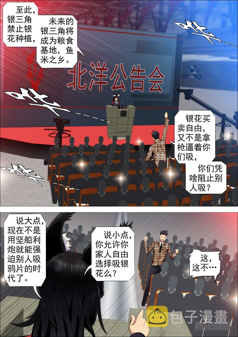 铁姬钢兵韩漫全集-躺着中枪无删减无遮挡章节图片 