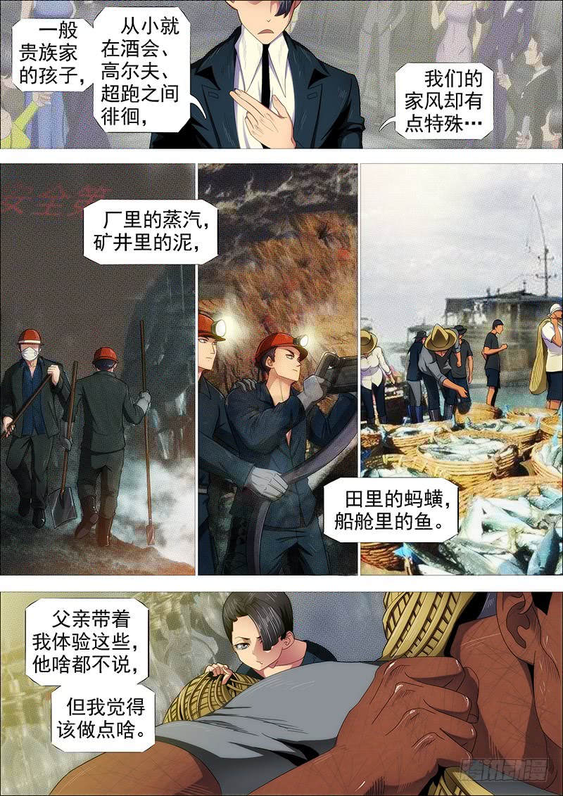 铁姬钢兵韩漫全集-躺着中枪无删减无遮挡章节图片 