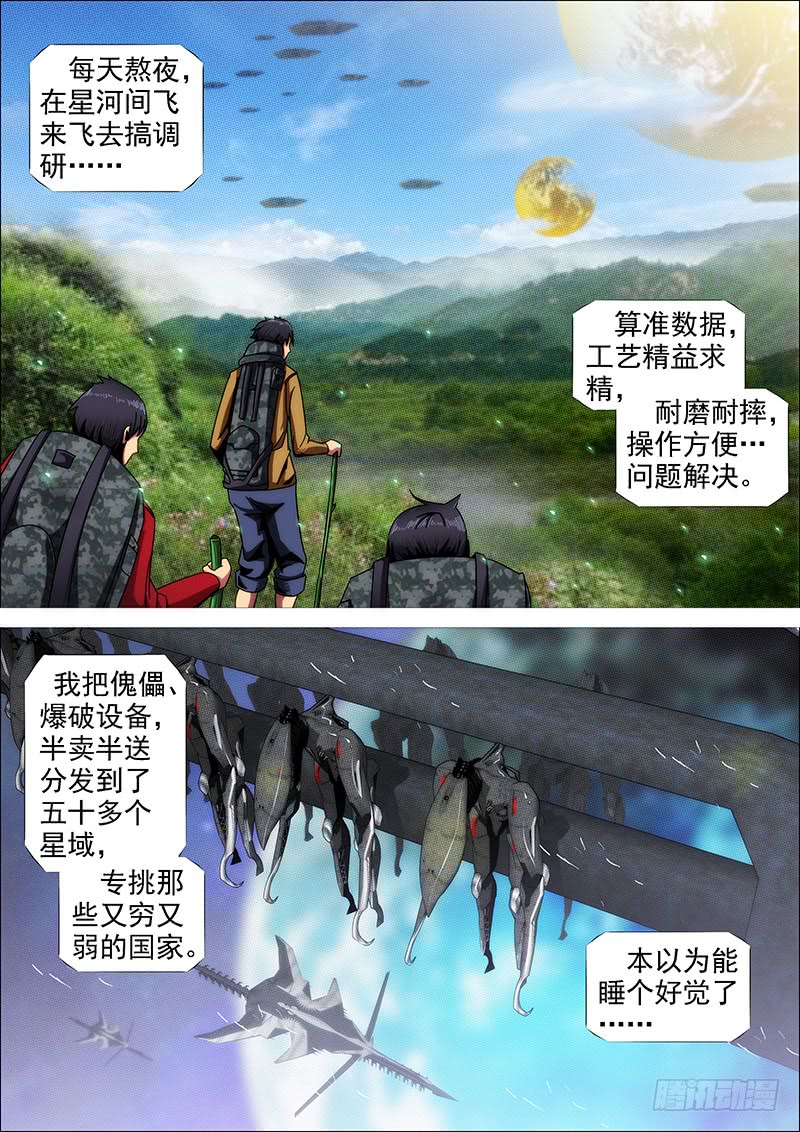 铁姬钢兵韩漫全集-躺着中枪无删减无遮挡章节图片 