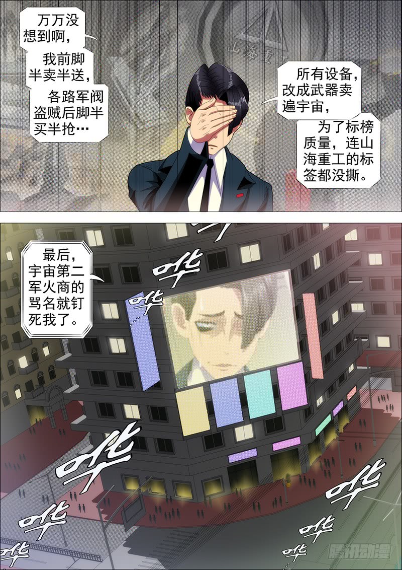 铁姬钢兵韩漫全集-躺着中枪无删减无遮挡章节图片 