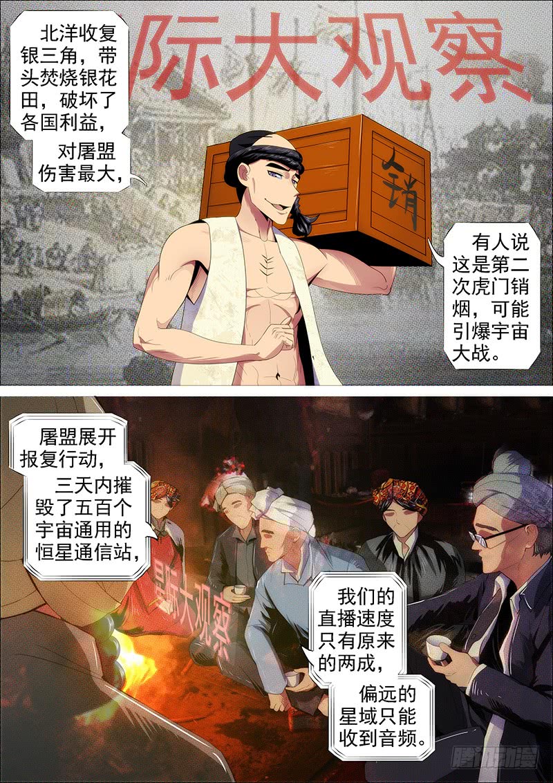 铁姬钢兵韩漫全集-躺着中枪无删减无遮挡章节图片 