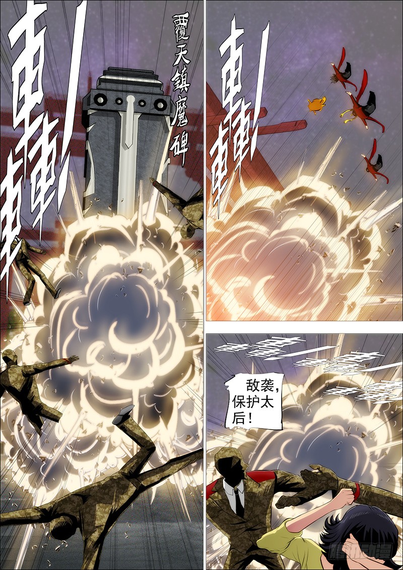 铁姬钢兵韩漫全集-御林军无删减无遮挡章节图片 