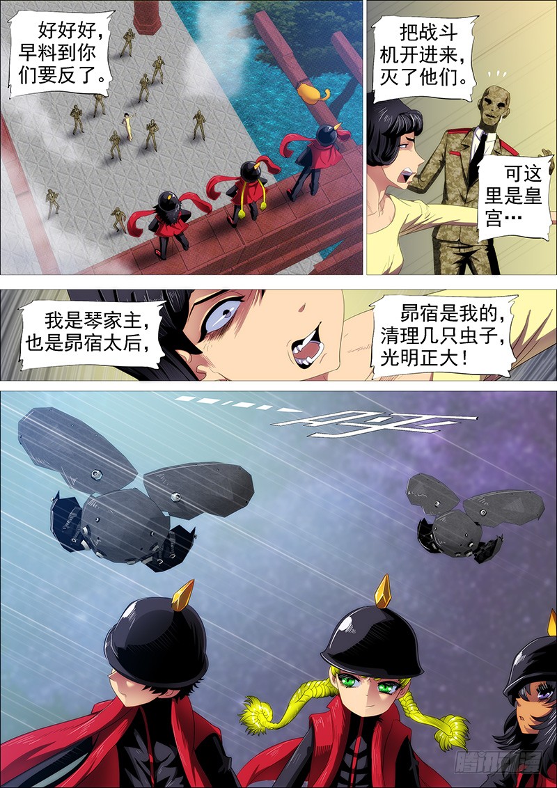 铁姬钢兵韩漫全集-大姐封印解除无删减无遮挡章节图片 