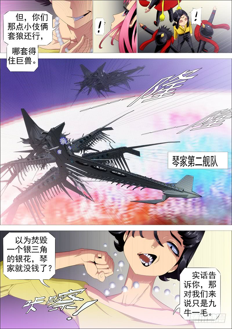 铁姬钢兵韩漫全集-大姐封印解除无删减无遮挡章节图片 
