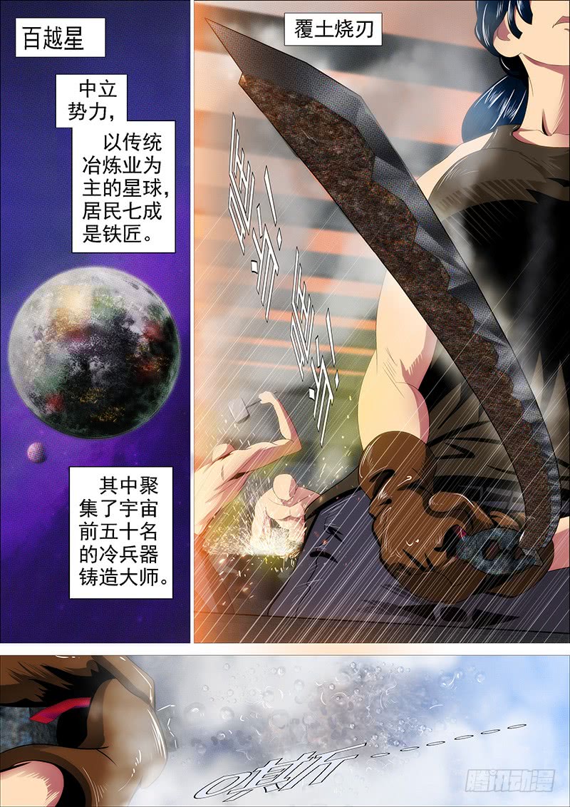 铁姬钢兵韩漫全集-大姐封印解除无删减无遮挡章节图片 