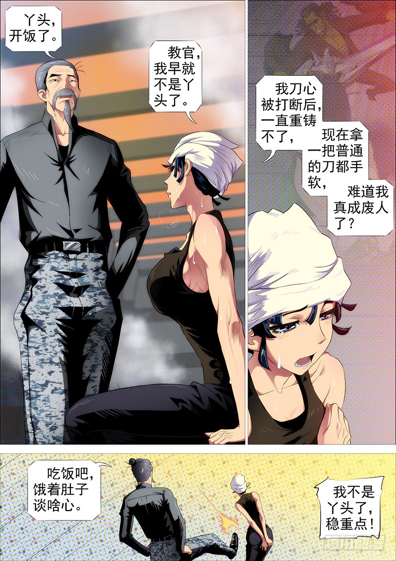 铁姬钢兵韩漫全集-大姐封印解除无删减无遮挡章节图片 