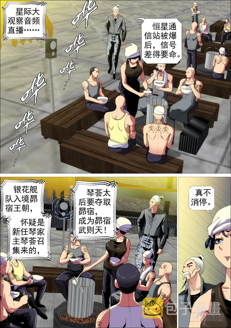 铁姬钢兵韩漫全集-大姐封印解除无删减无遮挡章节图片 