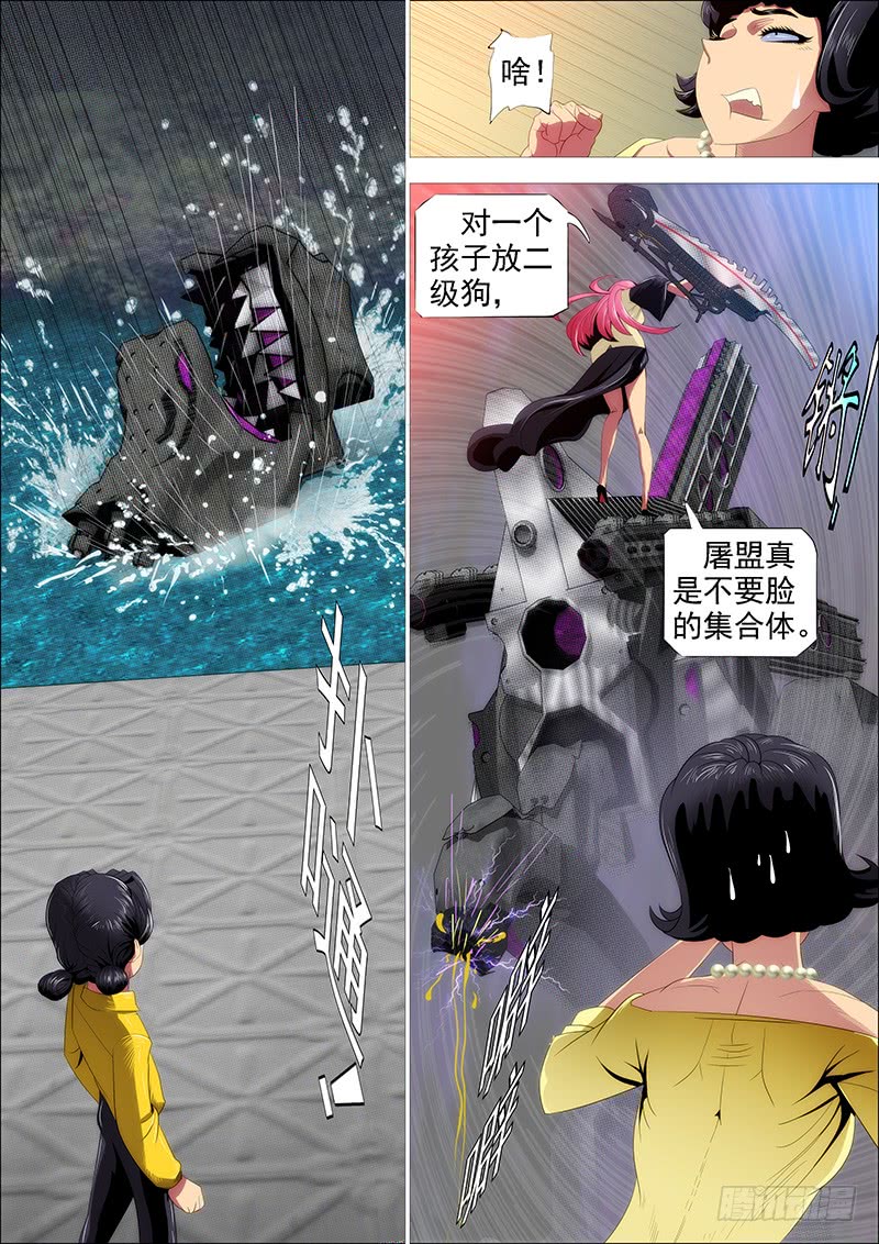铁姬钢兵韩漫全集-大姐封印解除无删减无遮挡章节图片 