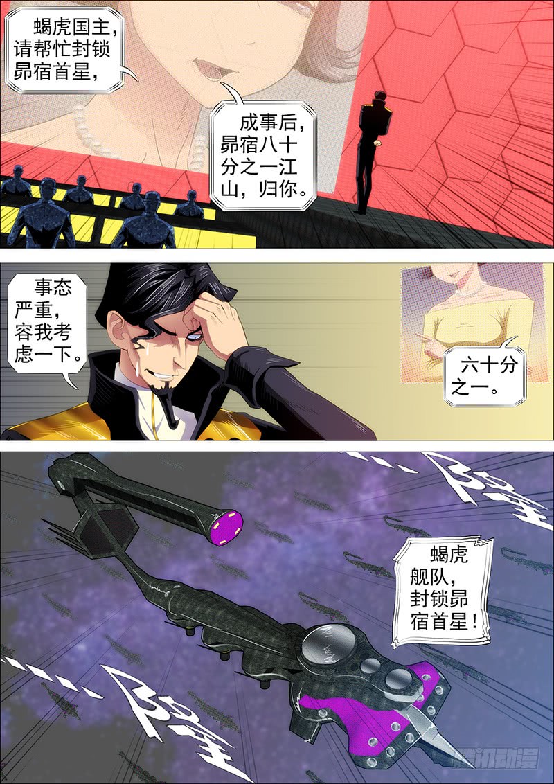 铁姬钢兵韩漫全集-浮屠镇皇城无删减无遮挡章节图片 