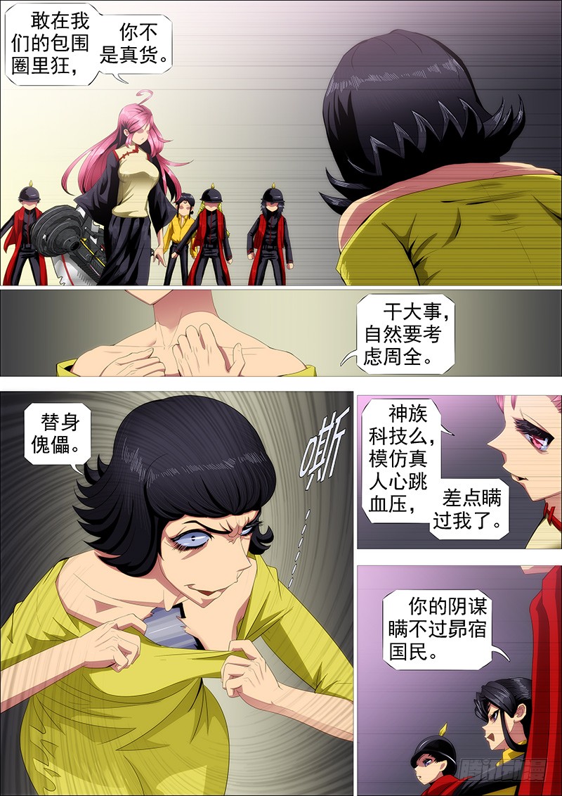 铁姬钢兵韩漫全集-浮屠镇皇城无删减无遮挡章节图片 