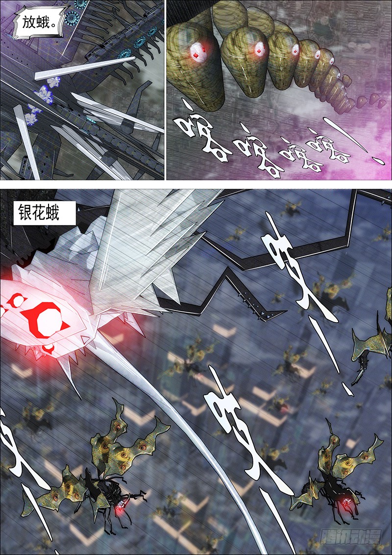 铁姬钢兵韩漫全集-浮屠镇皇城无删减无遮挡章节图片 