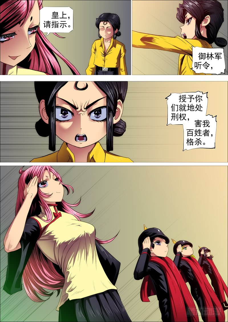 铁姬钢兵韩漫全集-浮屠镇皇城无删减无遮挡章节图片 