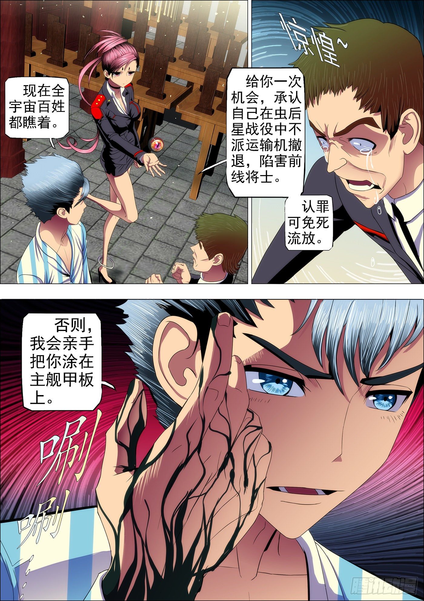 铁姬钢兵韩漫全集-29：主舰甲板上无删减无遮挡章节图片 