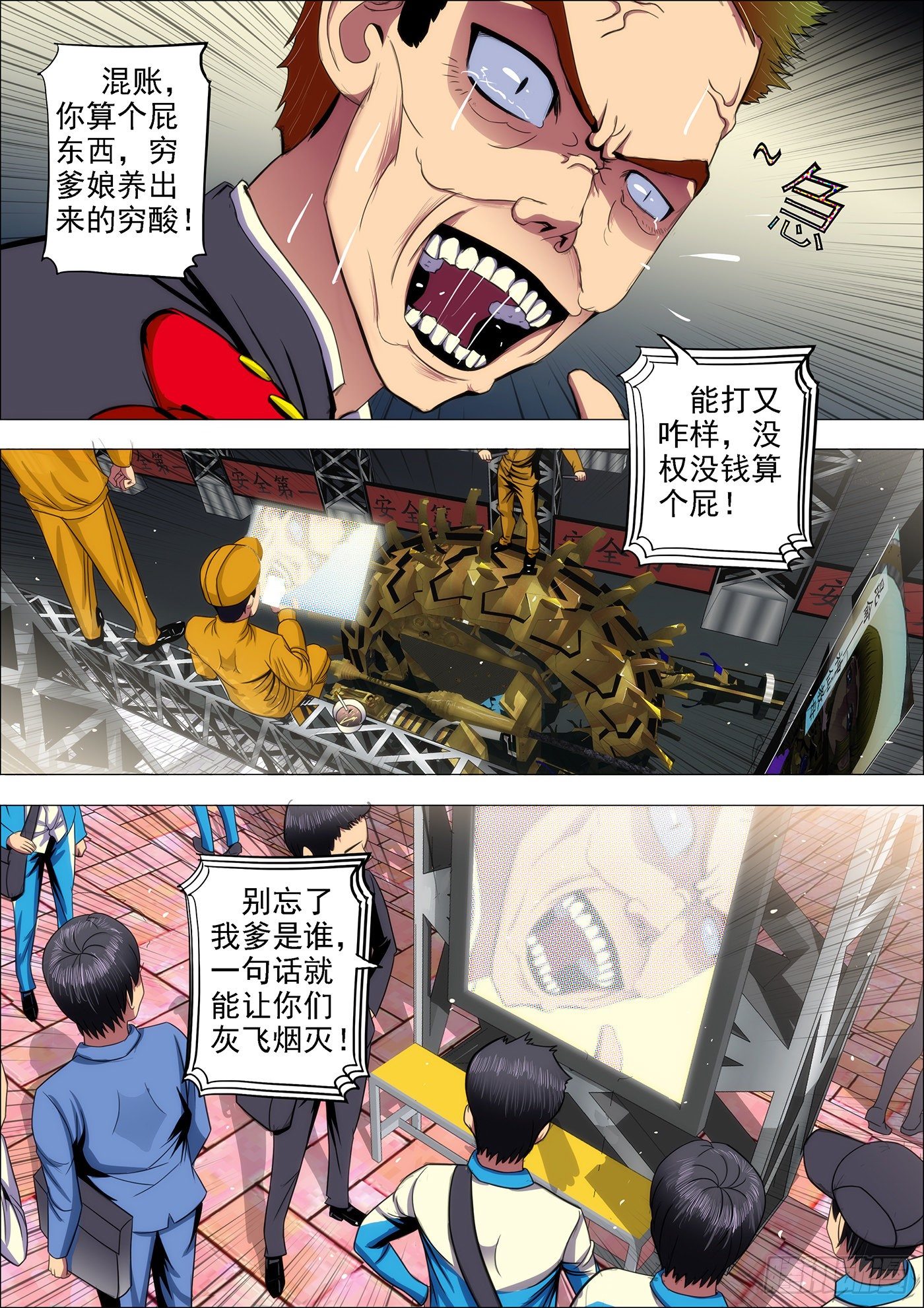 铁姬钢兵韩漫全集-29：主舰甲板上无删减无遮挡章节图片 