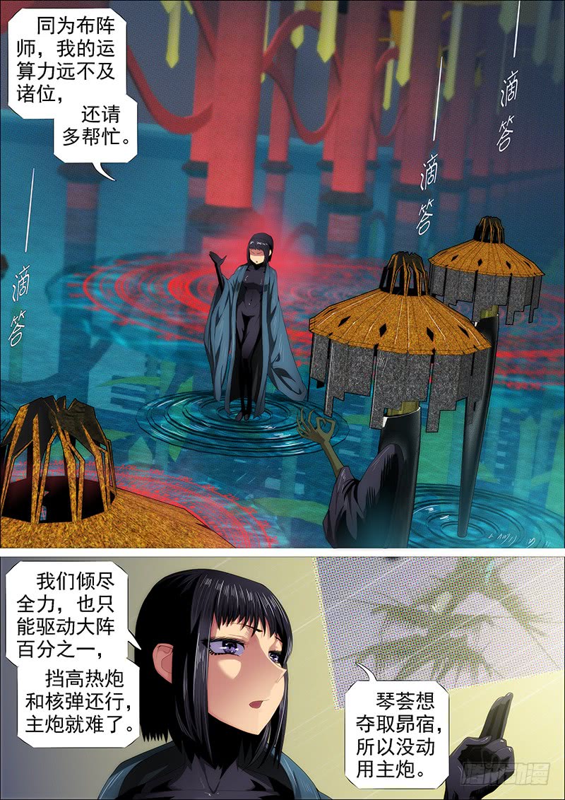 铁姬钢兵韩漫全集-岂曰无衣无删减无遮挡章节图片 