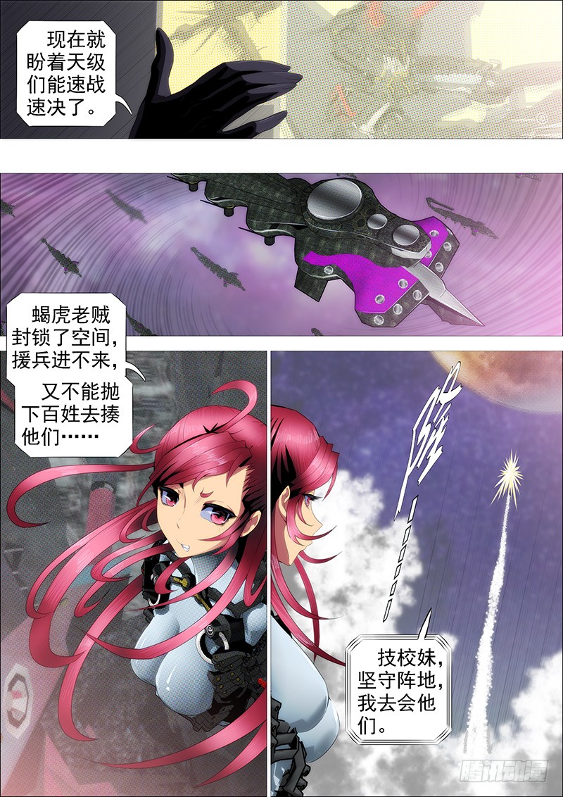 铁姬钢兵韩漫全集-岂曰无衣无删减无遮挡章节图片 