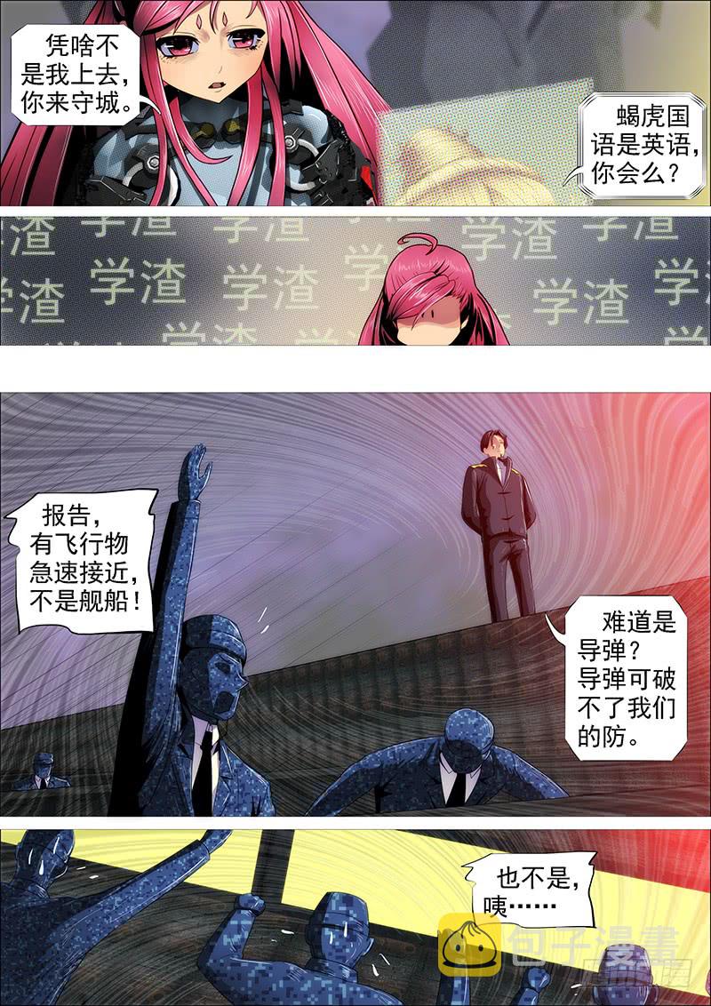 铁姬钢兵韩漫全集-岂曰无衣无删减无遮挡章节图片 