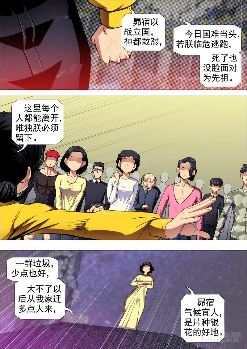 铁姬钢兵韩漫全集-岂曰无衣无删减无遮挡章节图片 