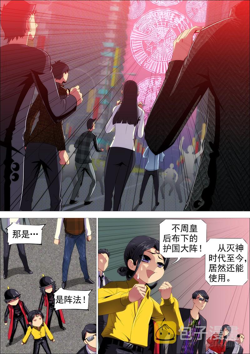铁姬钢兵韩漫全集-岂曰无衣无删减无遮挡章节图片 
