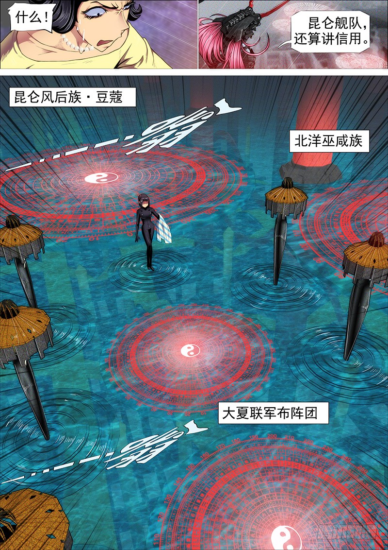 铁姬钢兵韩漫全集-岂曰无衣无删减无遮挡章节图片 
