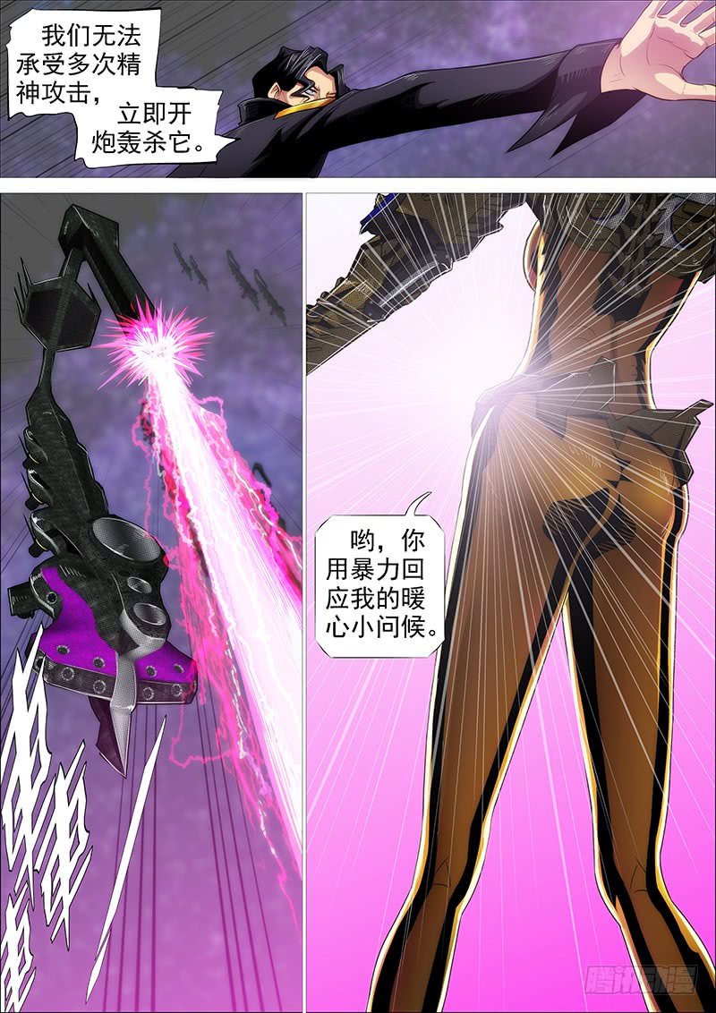 铁姬钢兵韩漫全集-神仙英语无删减无遮挡章节图片 