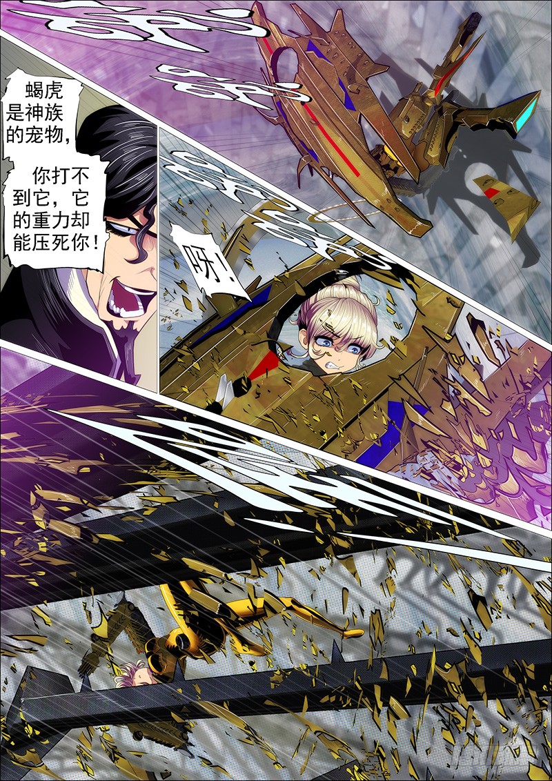 铁姬钢兵韩漫全集-神仙英语无删减无遮挡章节图片 