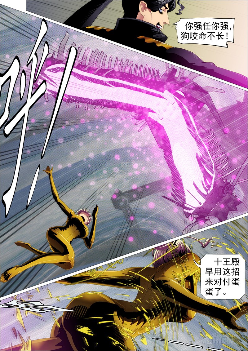 铁姬钢兵韩漫全集-神仙英语无删减无遮挡章节图片 