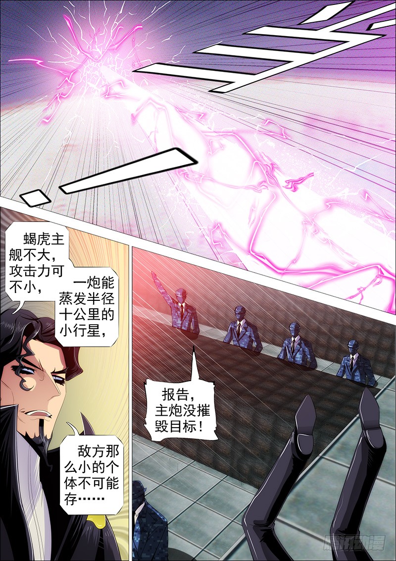 铁姬钢兵韩漫全集-神仙英语无删减无遮挡章节图片 