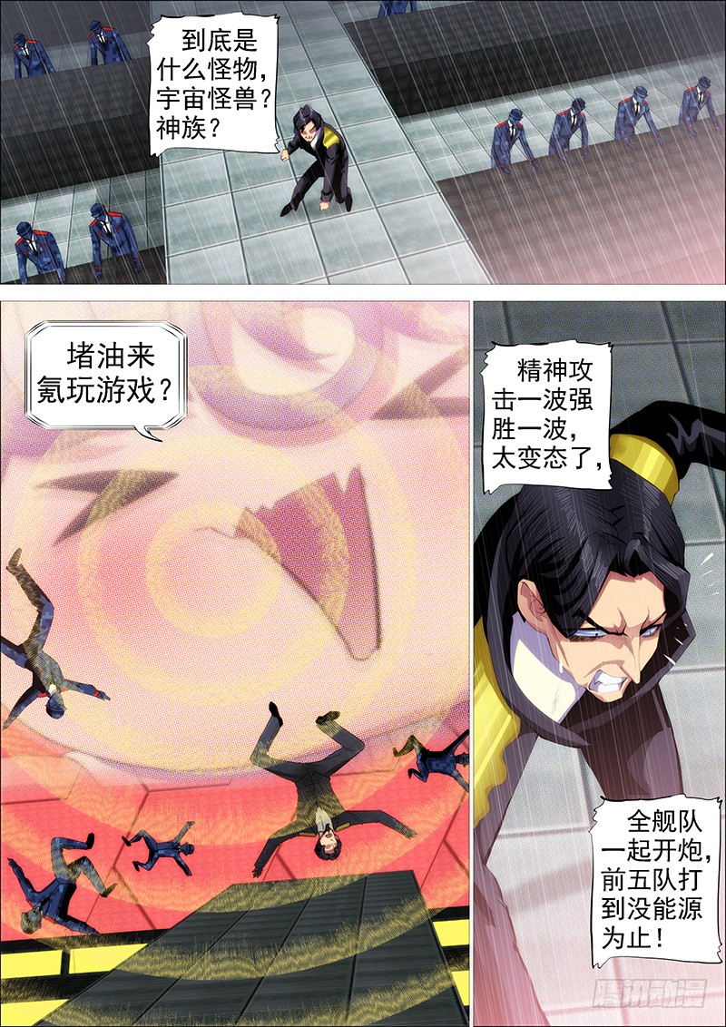铁姬钢兵韩漫全集-神仙英语无删减无遮挡章节图片 