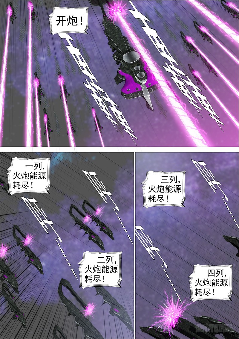 铁姬钢兵韩漫全集-神仙英语无删减无遮挡章节图片 