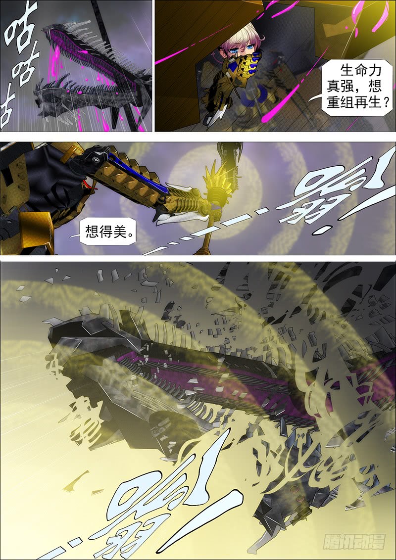 铁姬钢兵韩漫全集-狂战金身无删减无遮挡章节图片 
