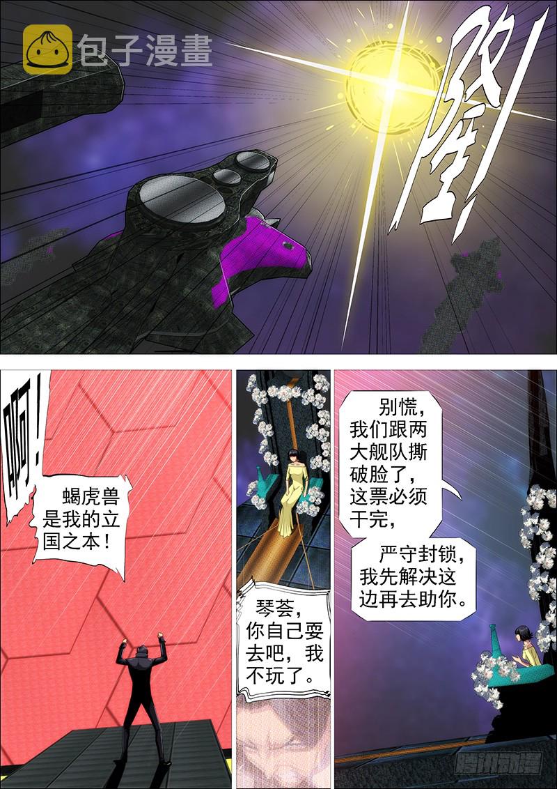铁姬钢兵韩漫全集-狂战金身无删减无遮挡章节图片 
