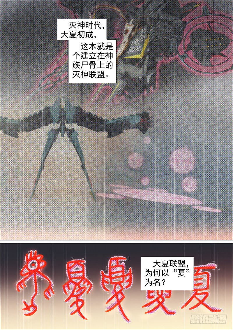 铁姬钢兵韩漫全集-狂战金身无删减无遮挡章节图片 