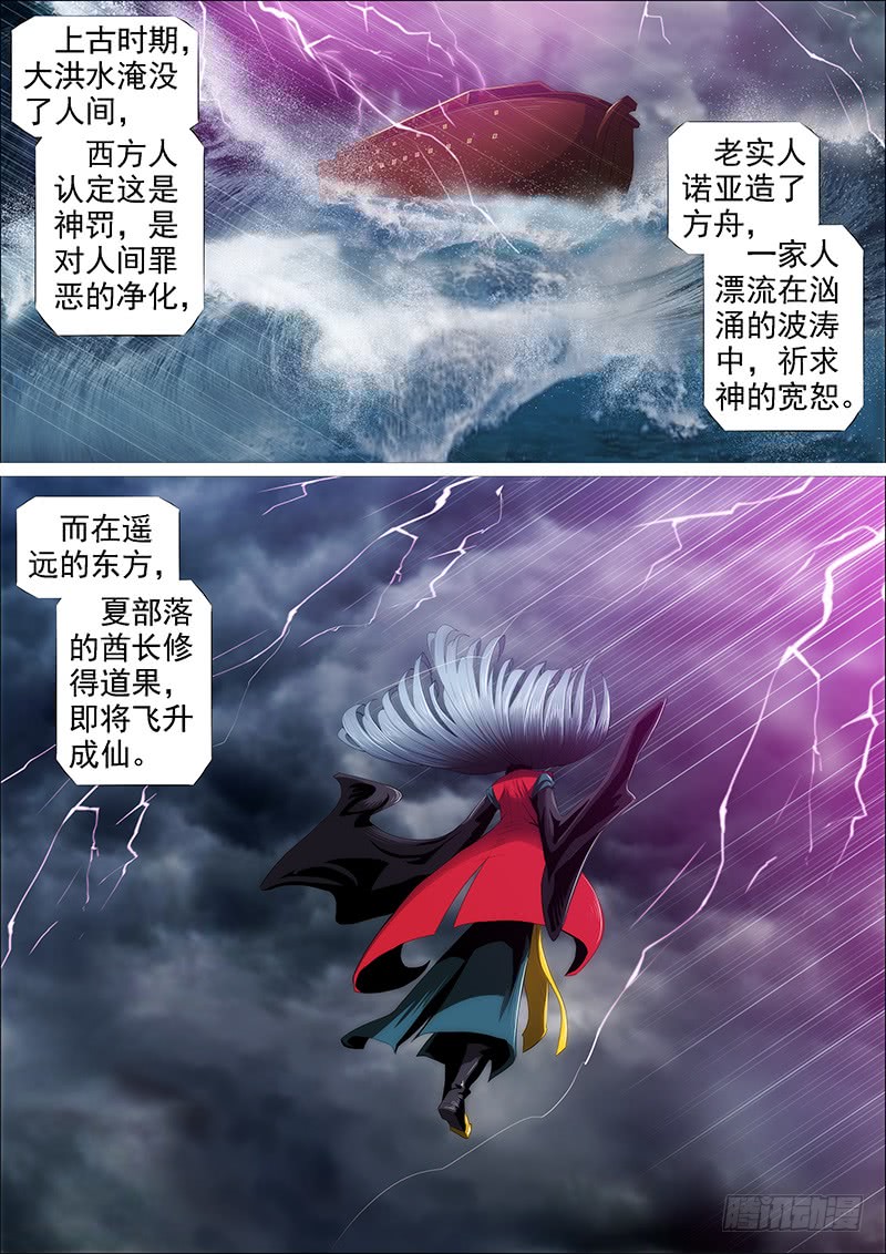 铁姬钢兵韩漫全集-狂战金身无删减无遮挡章节图片 