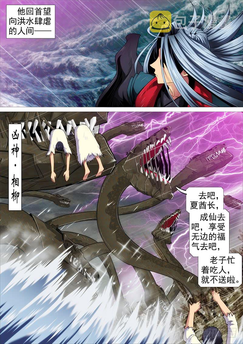 铁姬钢兵韩漫全集-狂战金身无删减无遮挡章节图片 