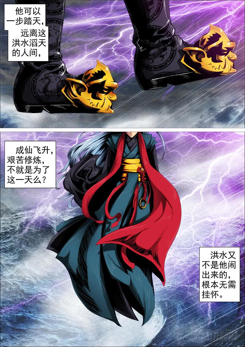 铁姬钢兵韩漫全集-狂战金身无删减无遮挡章节图片 