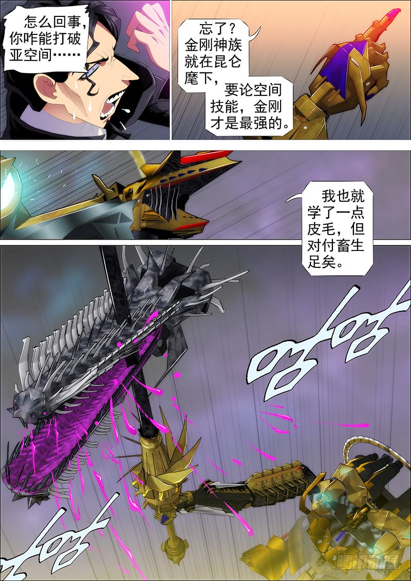 铁姬钢兵韩漫全集-狂战金身无删减无遮挡章节图片 