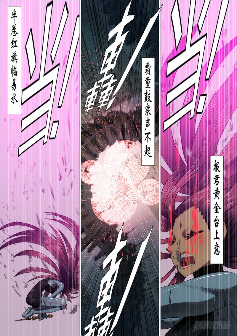 铁姬钢兵韩漫全集-天火洗浮屠无删减无遮挡章节图片 
