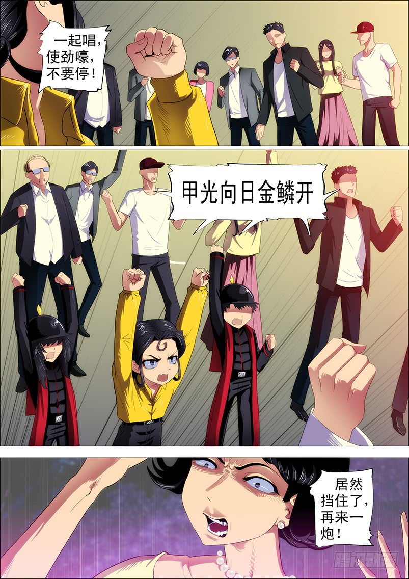 铁姬钢兵韩漫全集-天火洗浮屠无删减无遮挡章节图片 